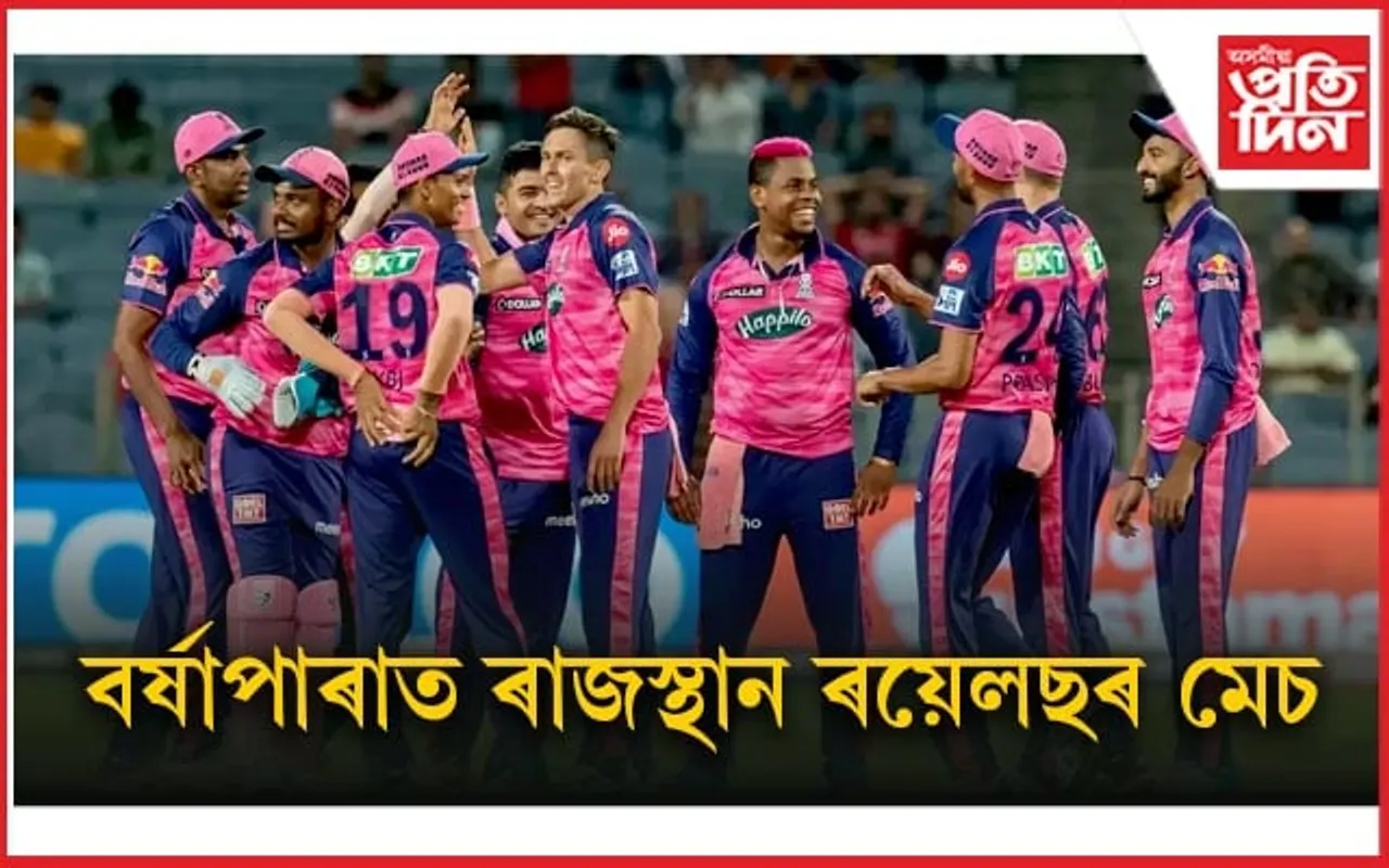 ছাউথ পইণ্ট স্কুল, নেহৰু ষ্টেডিয়াম আৰু চিটি চেণ্টাৰ মলৰ পৰা অফলাইনযোগে সংগ্ৰহ কৰিব পাৰিব টিকট