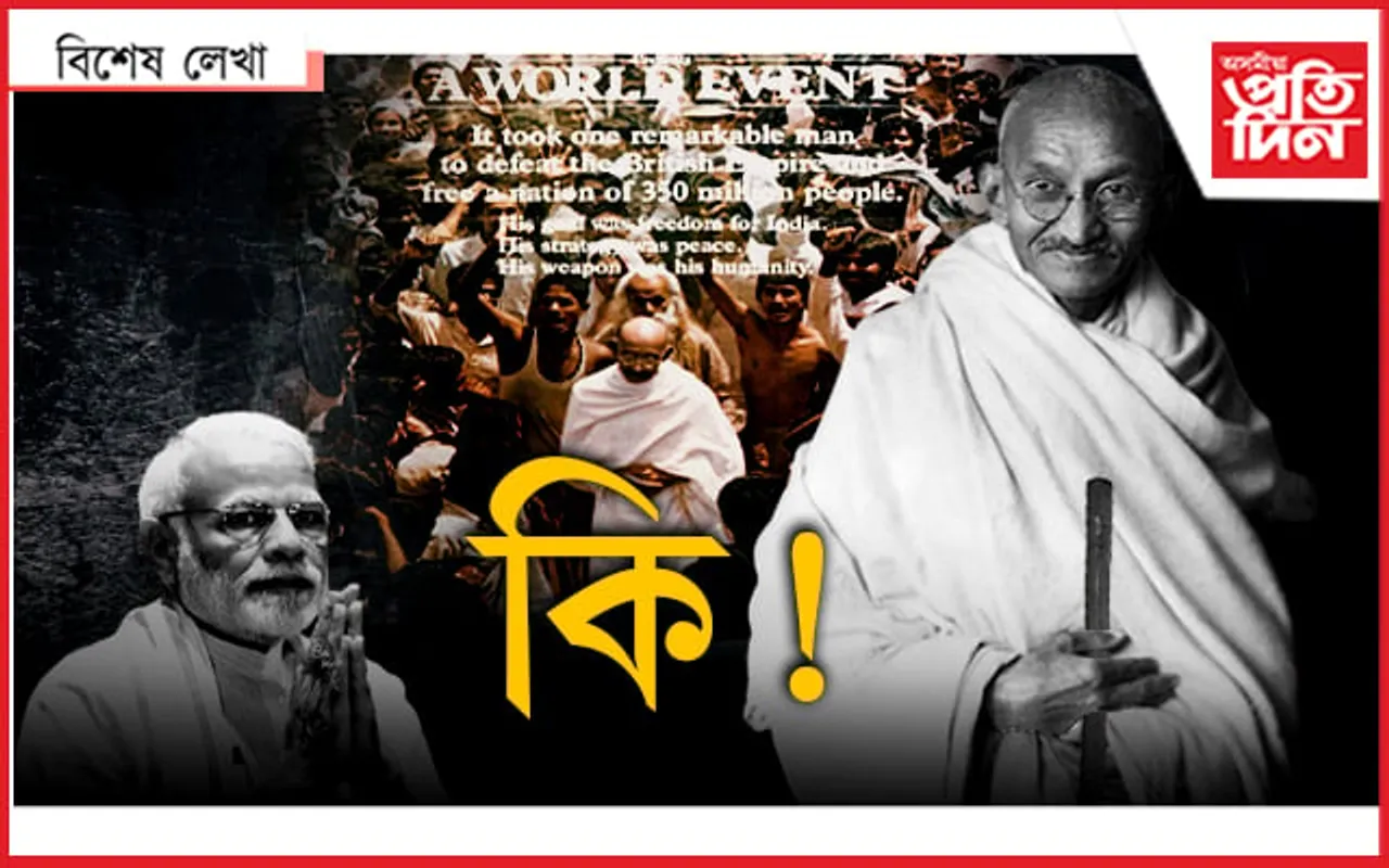 গান্ধী...