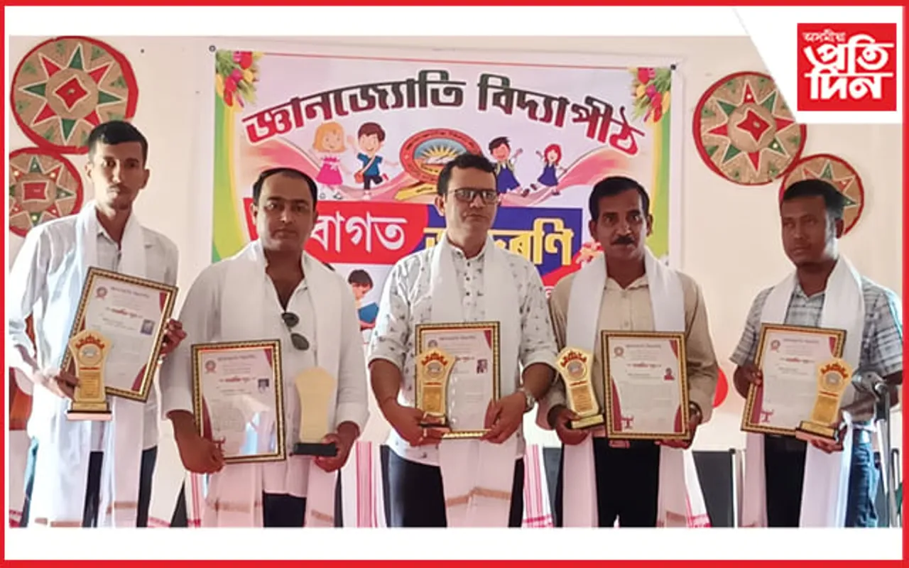 খেজুৰিতল জ্ঞানজ্যোতি বিদ্যাপীঠৰ নৱাগত আদৰণী সভা : প্ৰতিদিন গোষ্ঠীৰ সাংবাদিকক সম্বৰ্ধনা