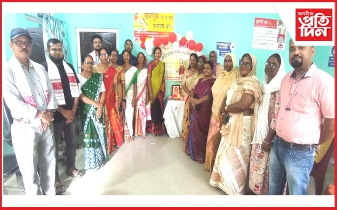 বটদ্ৰৱা ক্ষুদ্ৰ প্ৰাথমিক স্বাস্থ্য কেন্দ্ৰত আন্তৰ্জাতিক ধাত্ৰী দিৱস পালন...