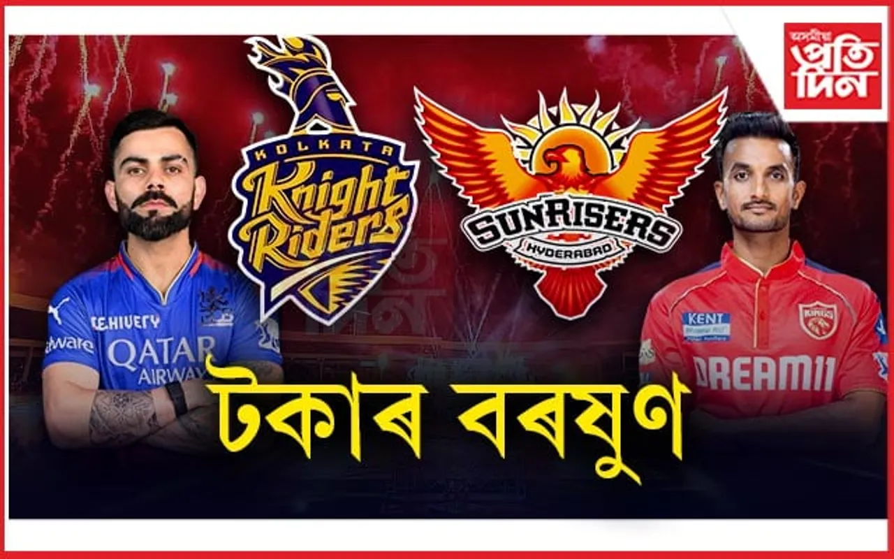 আই পি এল-২৪ : খিতাপ বঞ্চিত হ'লেও জেপ গধুৰ হ'ল এইসকল খেলুৱৈৰ