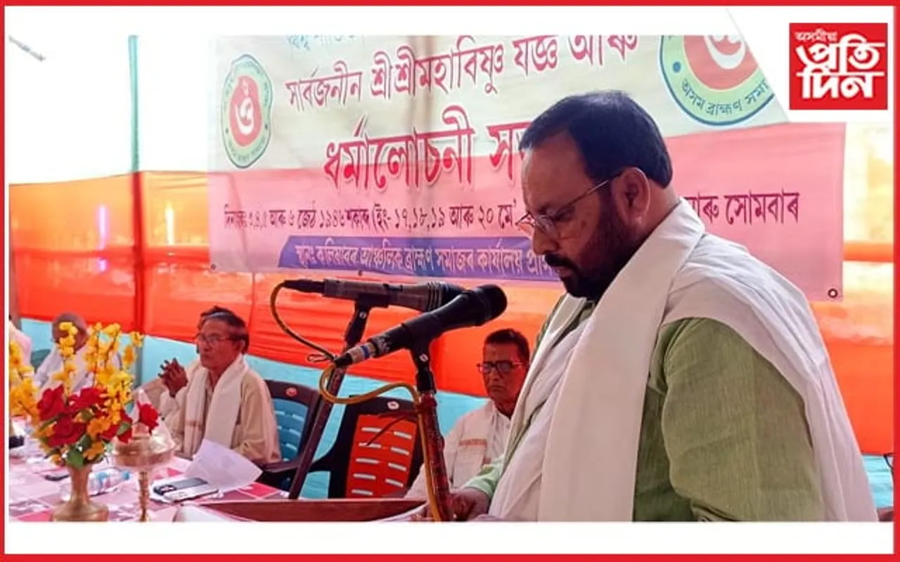 কলিয়াবৰ আঞ্চলিক ব্ৰাহ্মণ সমাজৰ মহাবিষ্ণু যজ্ঞ সম্পন্ন...