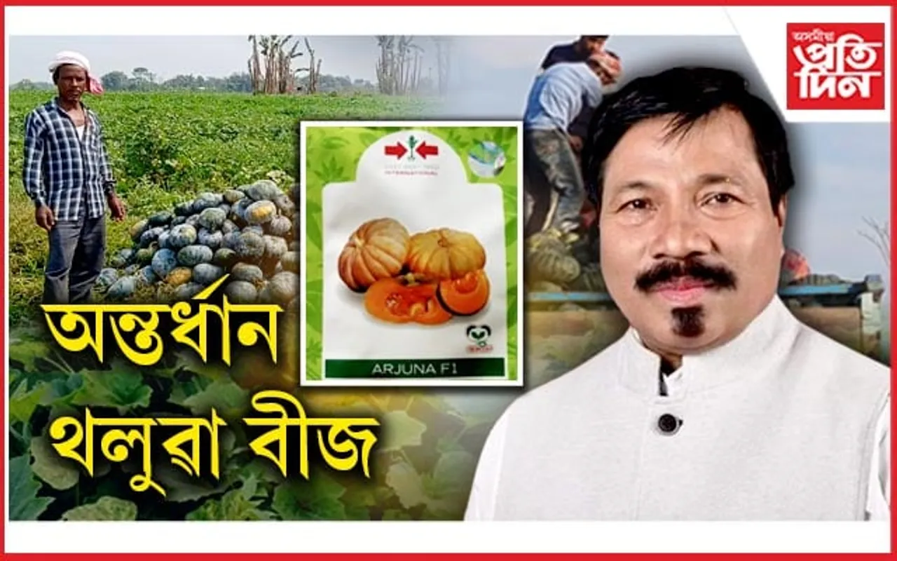 অতুল বৰাৰ ৰঙালাও খেতি আৰু থলুৱা ঐতিহাসিক কৃষি সংস্কৃতিৰ মেলাচিকাৰ