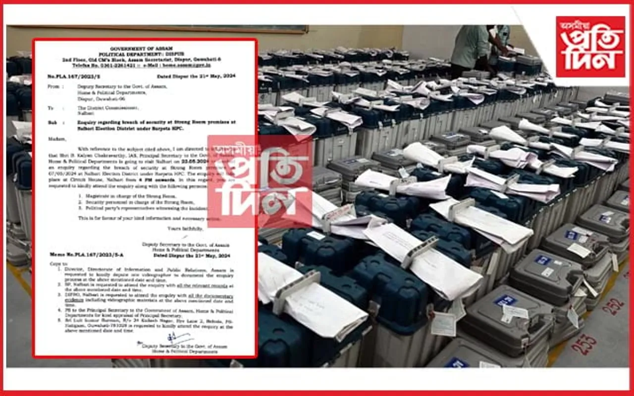 নলবাৰীৰ ষ্ট্ৰং ৰুমৰ সুৰক্ষা ভংগঃ আজি হ'ব তদন্ত...