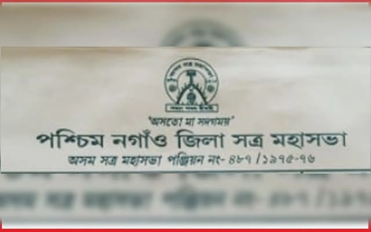 ১৯ মে'ত পশ্চিম নগাওঁ জিলা সত্ৰ মহাসভাৰ বৰ্ধিত কাৰ্যনিৰ্বাহক সভা..