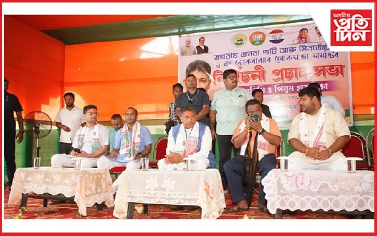 বাসুগাঁৱত জয়ন্ত বসুমতাৰীৰ হৈ মন্ত্ৰী পীযুষ হাজৰীকাৰ নিৰ্বাচনী প্ৰচাৰ...