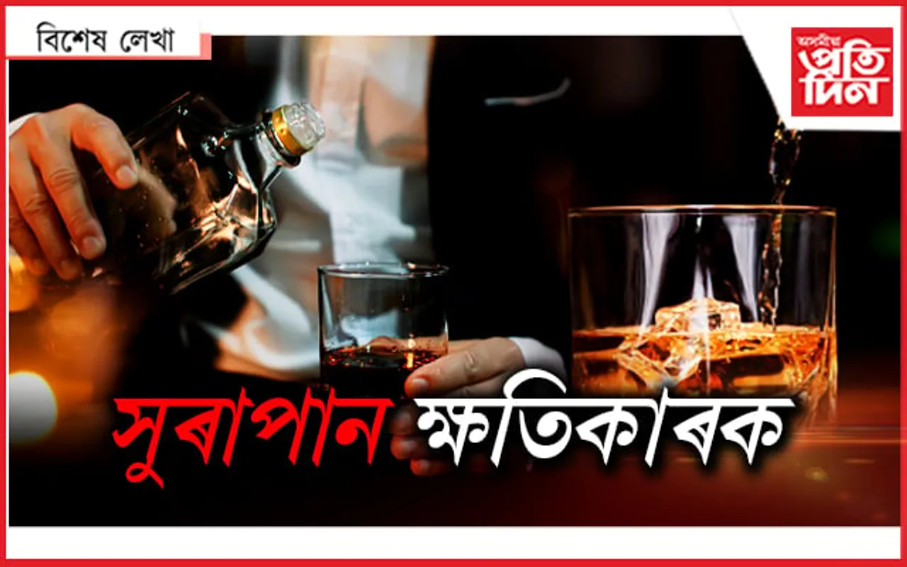 সুৰা বিপ্লৱ...