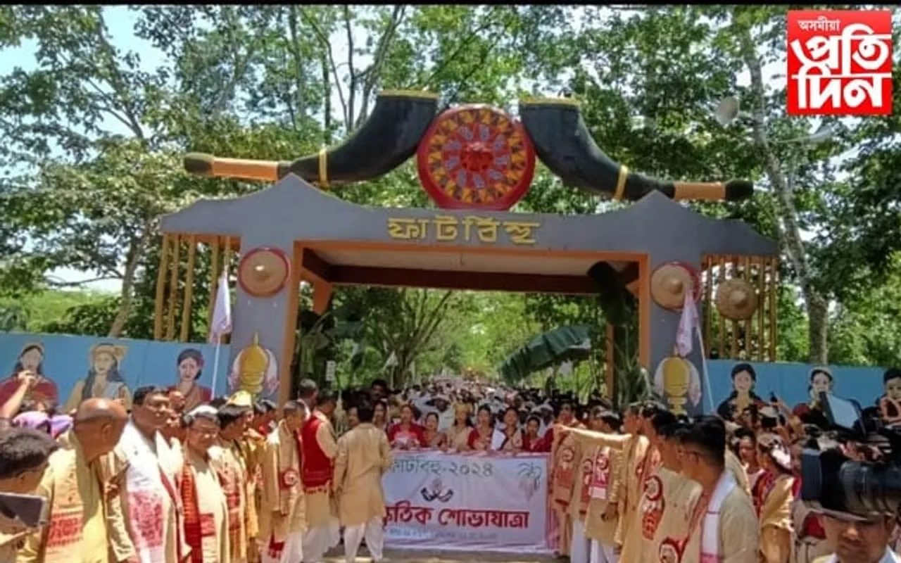 জনসমুদ্ৰত পৰিণত ফাটবিহুৰ বাকৰিঃ দৃষ্টিনন্দন শোভাযাত্ৰাত সন্মোহিত দৰ্শক