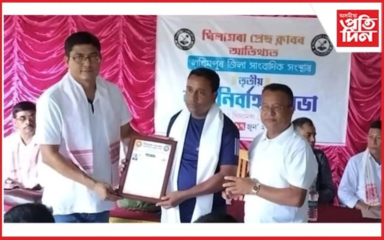 লখিমপুৰ জিলা সাংবাদিক সংস্থাৰ কাৰ্যনিৰ্বাহক সভা