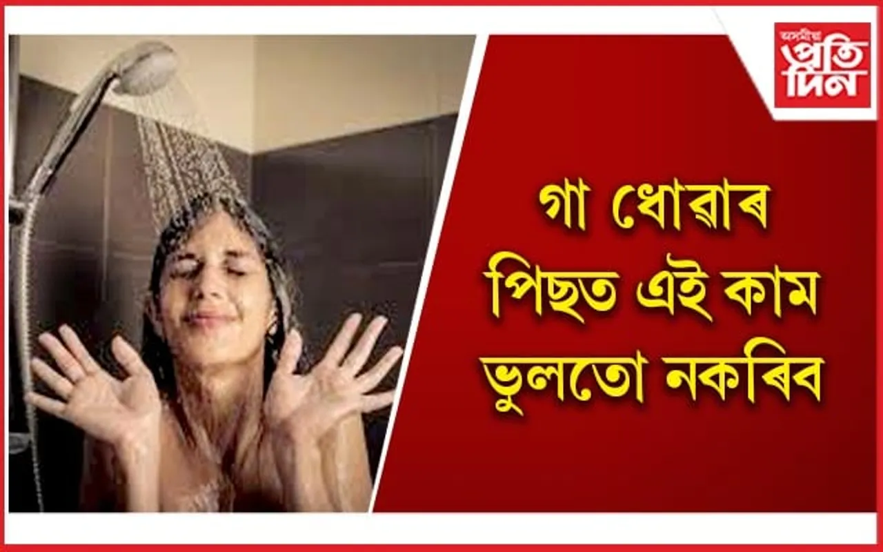 অন্যথা ম্লান পৰিব আপোনাৰ সৌন্দৰ্য

