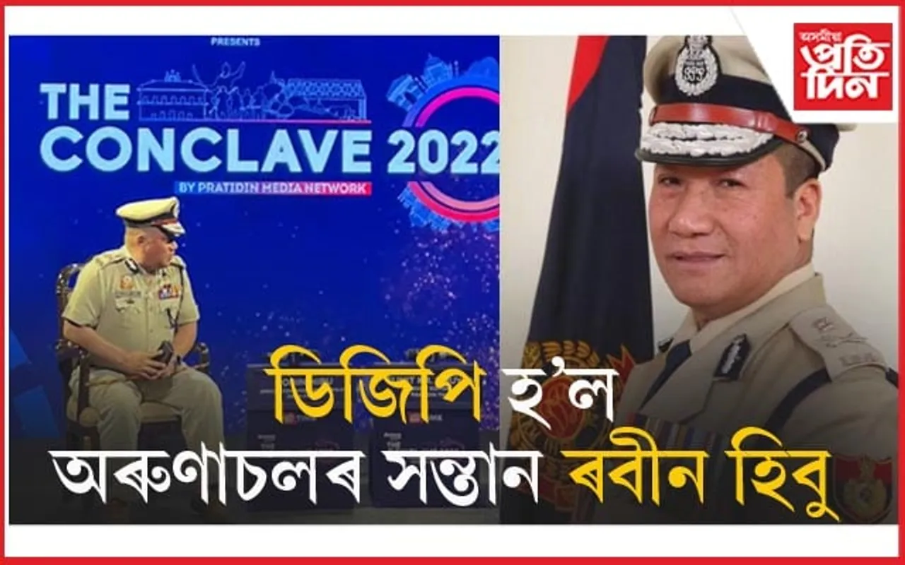 আই পি এছ বিষয়া ৰবীন হিবুক ডিজিপিলৈ পদোন্নতি...