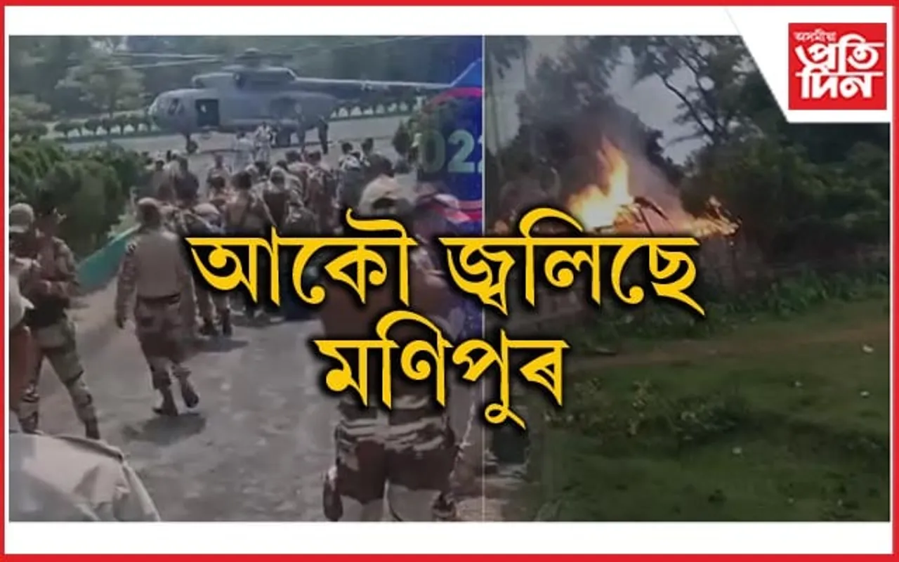 অশান্ত জিৰিবামঃ উগ্ৰপন্থী আৰু নিৰাপত্তাৰক্ষীৰ মাজত গুলীয়াগুলী