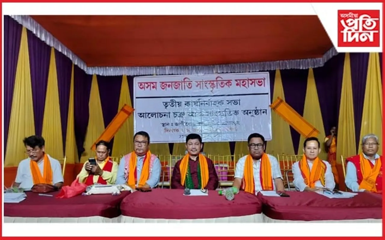 অসম জনজাতি সাংস্কৃতিক মহাসভাৰ কাৰ্যনিৰ্বাহক সভা...