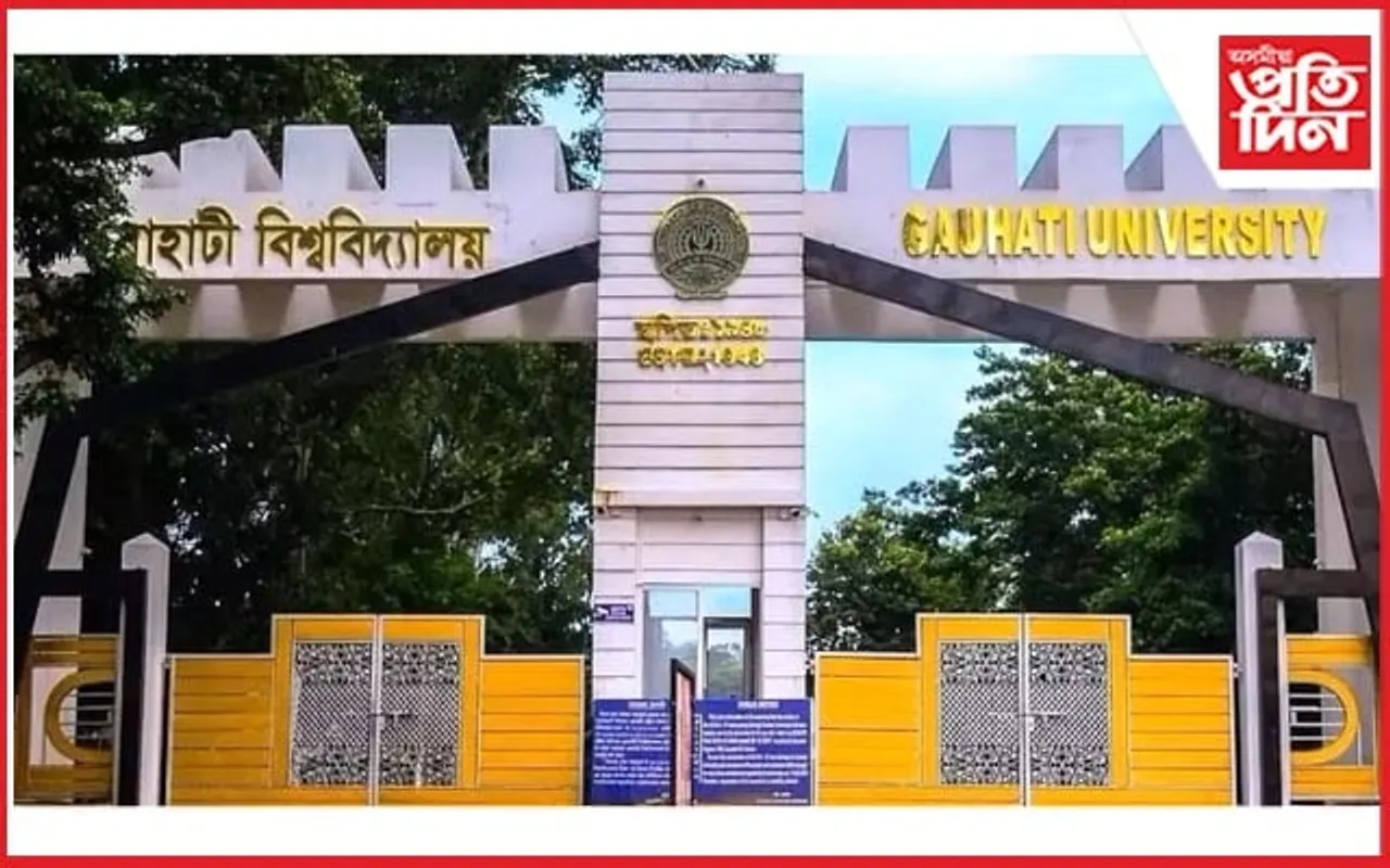 বিশ্বৰ শীৰ্ষ ২ শতাংশ বিজ্ঞানীৰ তালিকাত গুৱাহাটী বিশ্ববিদ্যালয়ৰ ৪ অধ্যাপকৰ নাম...