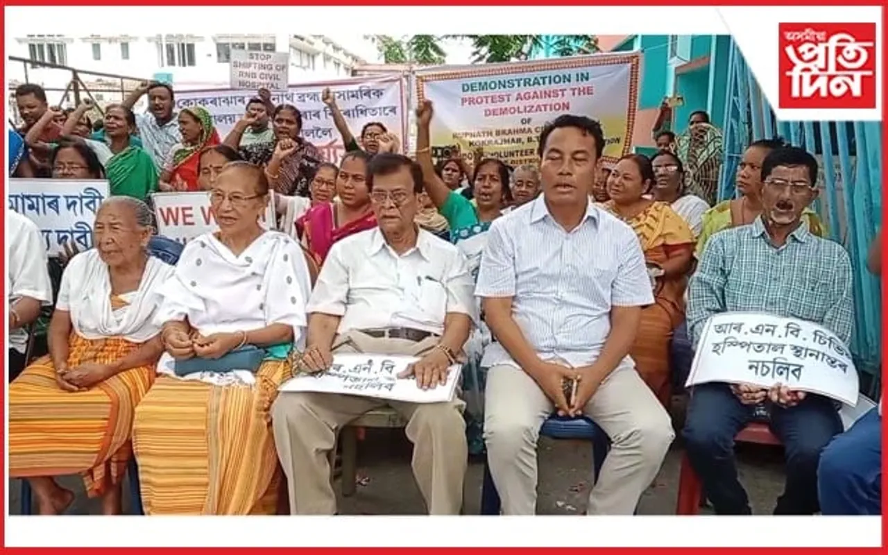 অসামৰিক চিকিৎসালয়ৰ বিভাগ স্থানান্তৰকৰণৰ প্ৰতিবাদত উত্তাল কোকৰাঝাৰ... 