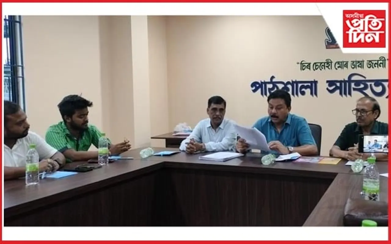 অসম সাহিত্য সভাৰ পাঠশালা অধিবেশনৰ প্ৰস্তুতি আৰম্ভঃ ৯ খন উপ-সমিতি গঠন...