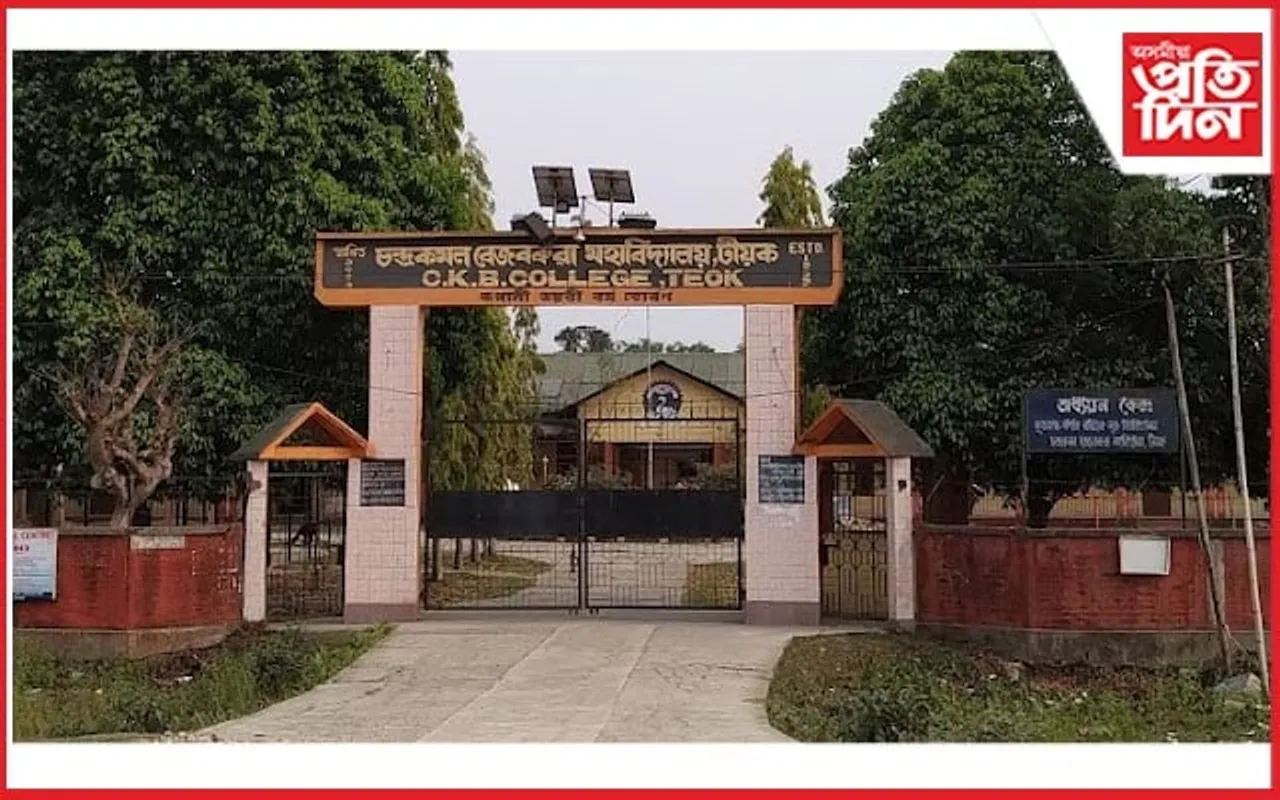 চাংকিত পথ দুৰ্ঘটনা টীয়কৰ চন্দ্ৰকমল বেজবৰুৱা মহাবিদ্যালয়ৰ ২ শিক্ষাৰ্থীৰ মৃত্যু