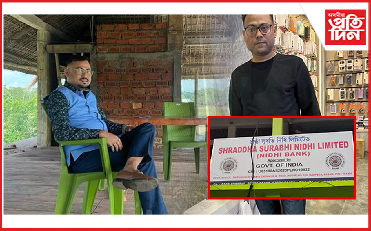 'শ্ৰদ্ধা সুৰভি নিধি'ৰ সঞ্চালক ঋতুপৰ্ণ পাঠকক গ্ৰেপ্তাৰ...