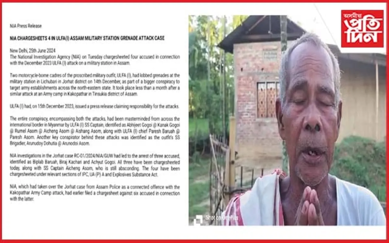 লিচুবাৰী সেনা চাউনীত গ্ৰেনেড বিস্ফোৰণৰ ছাৰ্জশ্বিট দাখিল NIAৰ