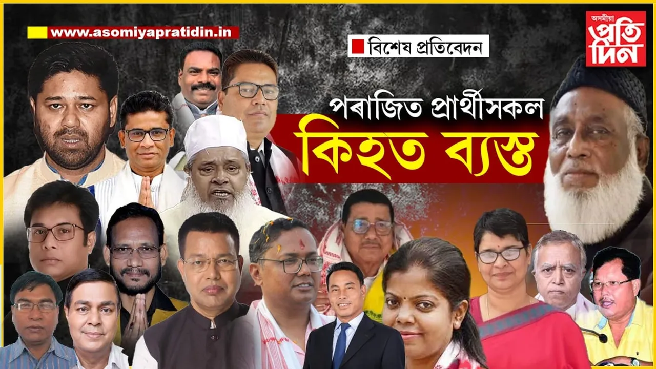 কোনোবা বিদেশত, কোনোবা মেল-মিটিঙত...