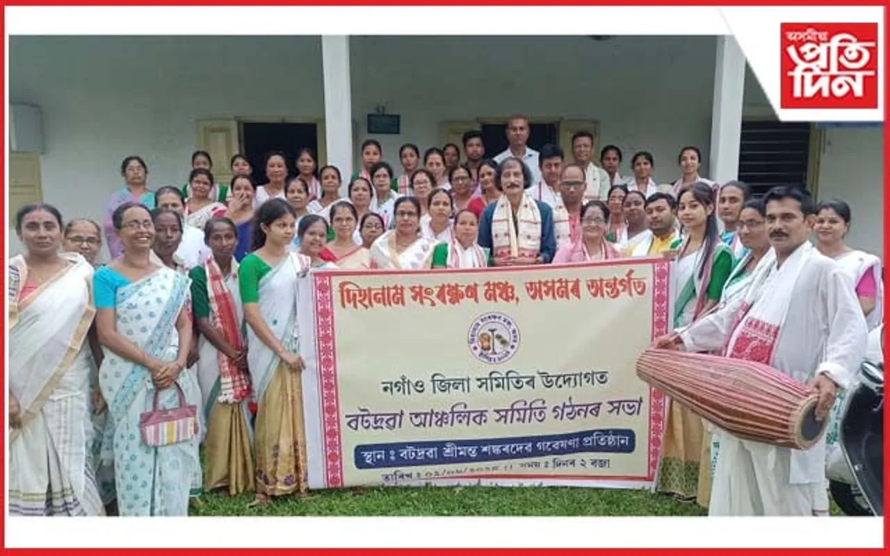 দিহানাম সংৰক্ষণ মঞ্চ,অসমৰ বটদ্ৰৱা আঞ্চলিক সমিতি গঠন