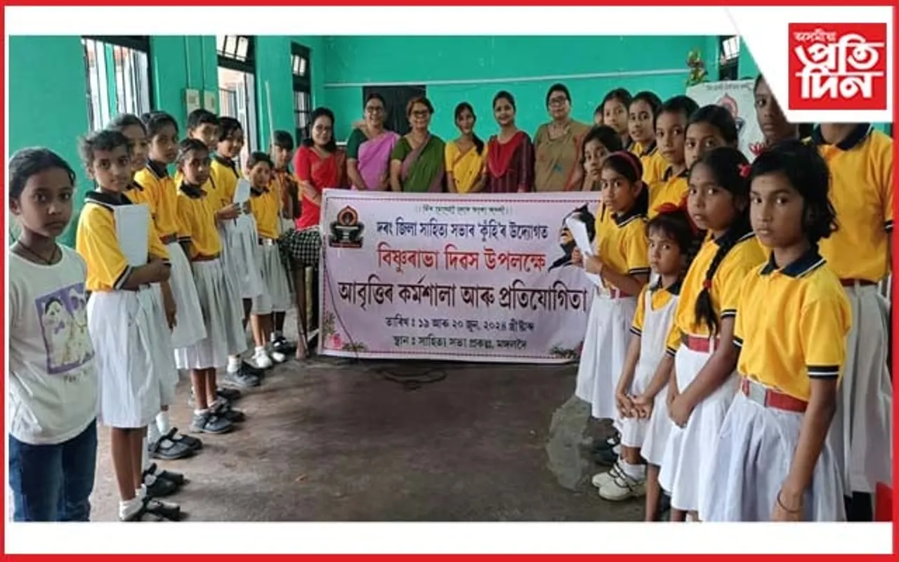 দৰং জিলা সাহিত্য সভাৰ উদ্যোগত আবৃত্তি কৰ্মশালা...