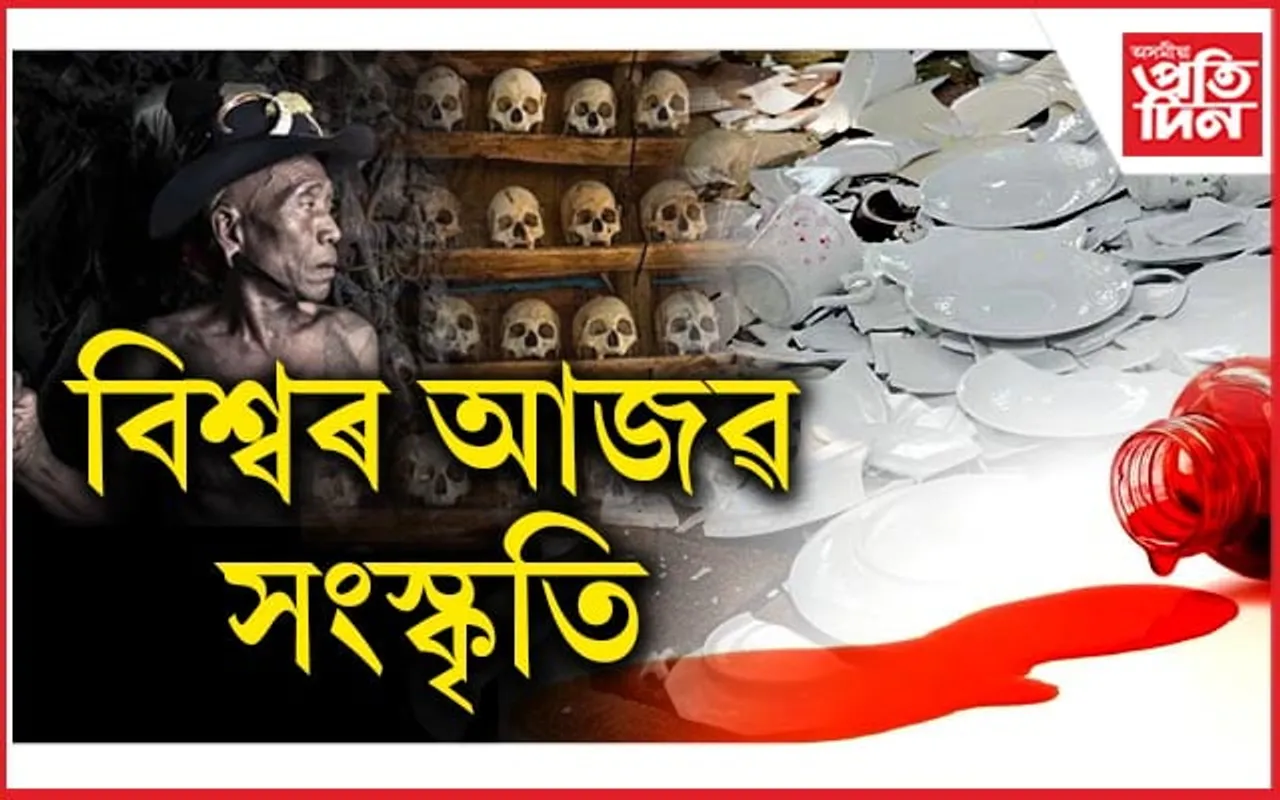 ক'ত পুৰুষত্বৰ চিন হিচাপে কাটে মানুহৰ মুণ্ড জানিবলৈ পঢ়ক...