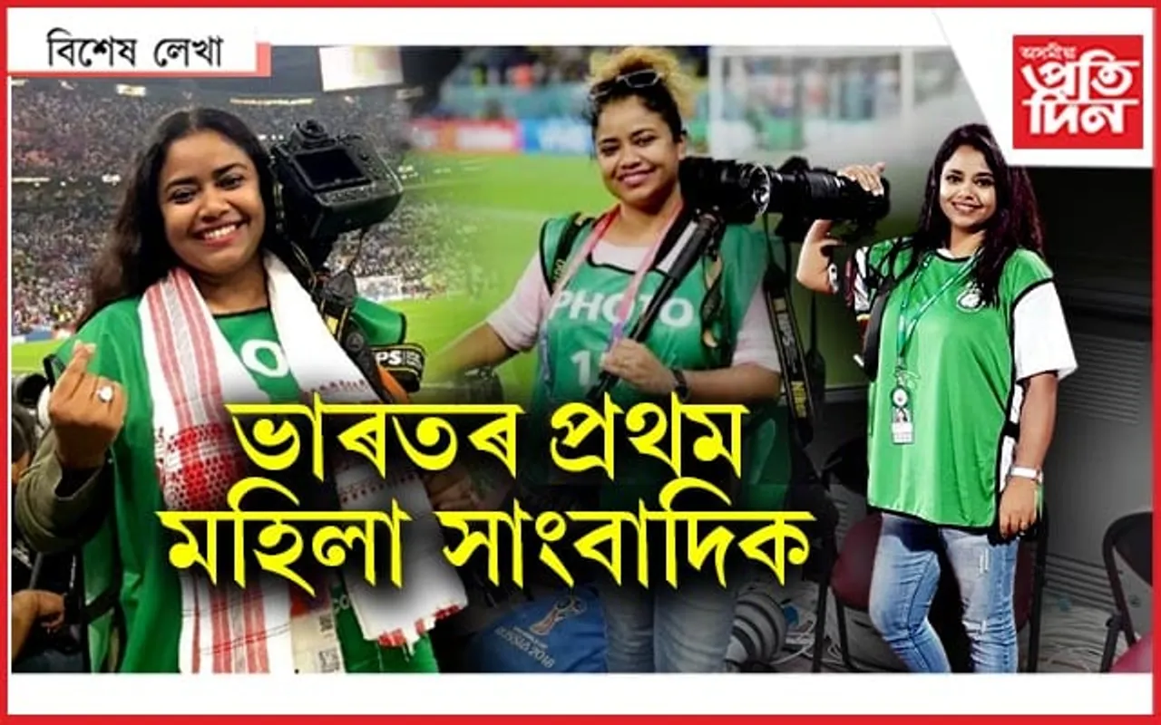 অলিম্পিকলৈ অসমৰ গীতিকা...
