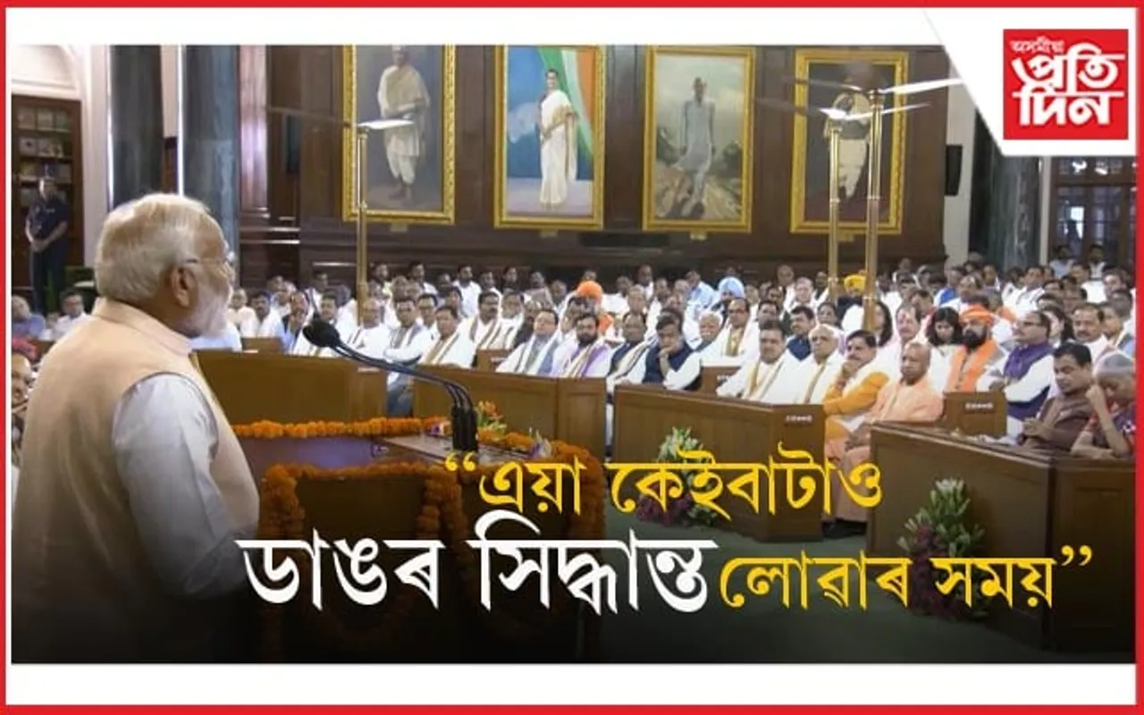'আমাৰ বিজয়ক পৰাজয়ৰ ছায়াত ডুবাই ৰখাৰ চেষ্টা চলিছে': নৰেন্দ্ৰ মোডী