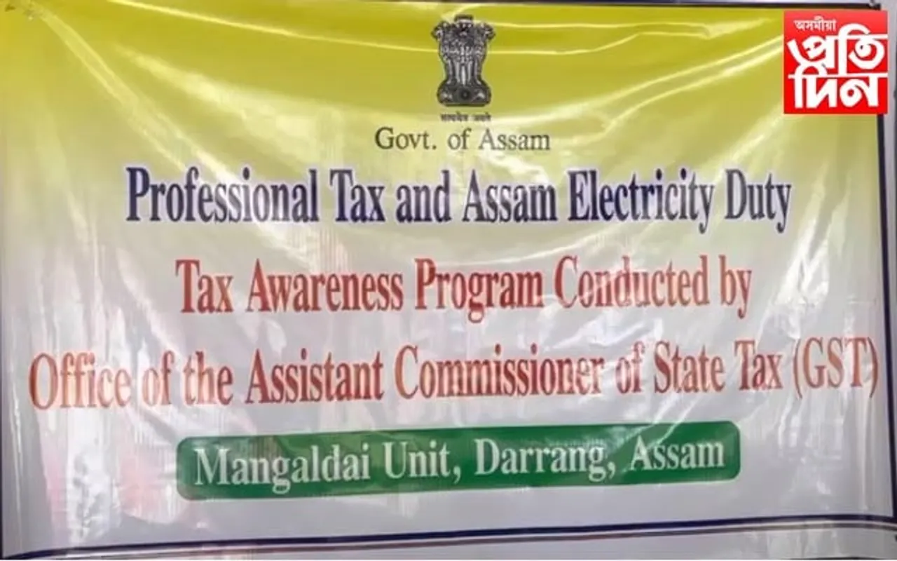 মঙলদৈত কৰদাতা সকলৰ মাজত সজাগতা সভা অনুষ্ঠিত