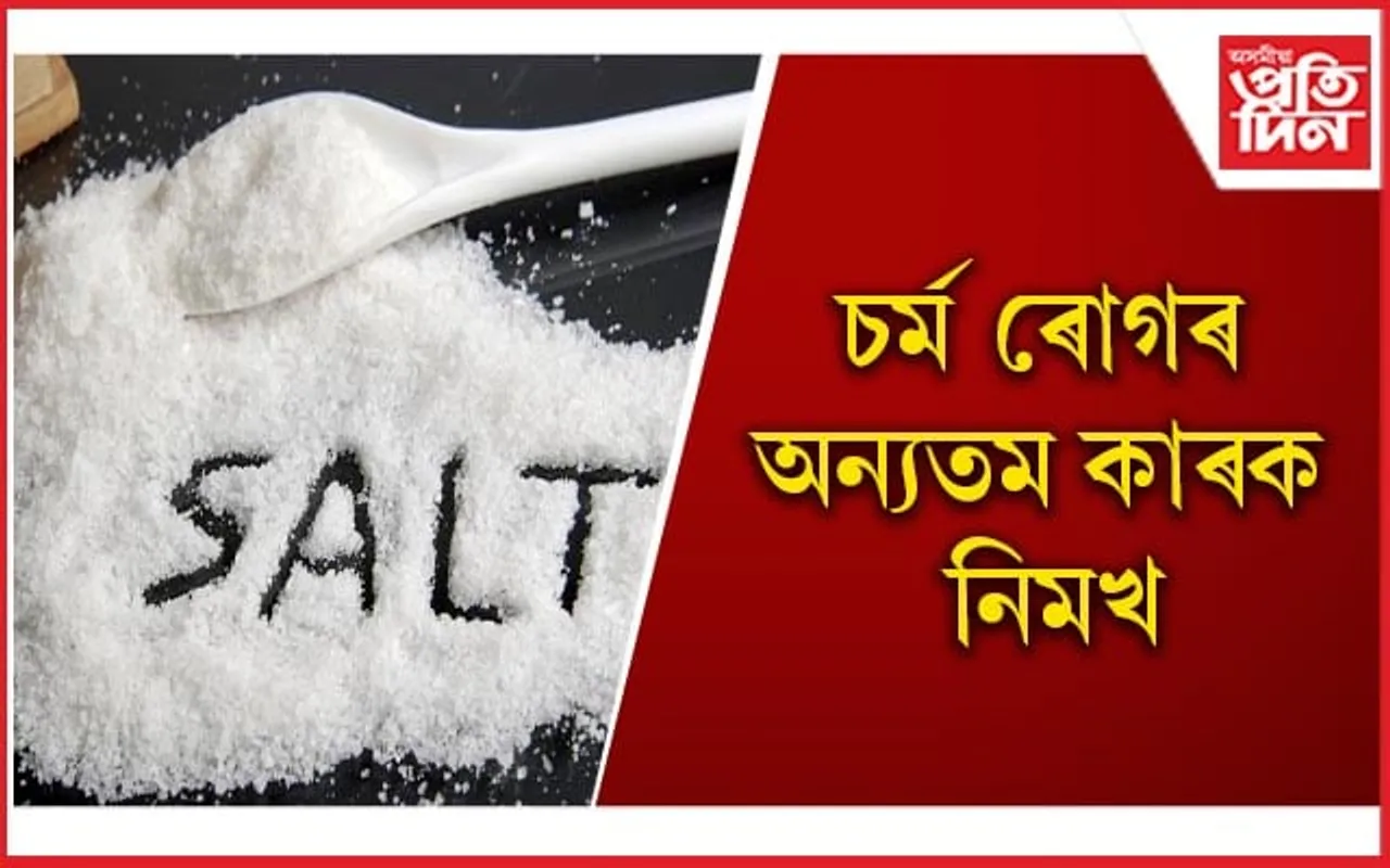 গৱেষণাত পোহৰলৈ আহিছে আচৰিত তথ্য