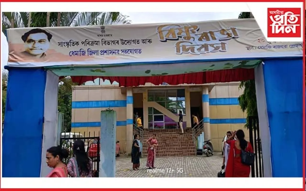 জিলা প্ৰশাসনৰ সহযোগত ধেমাজিত ৰাভা দিৱস উদযাপন...
