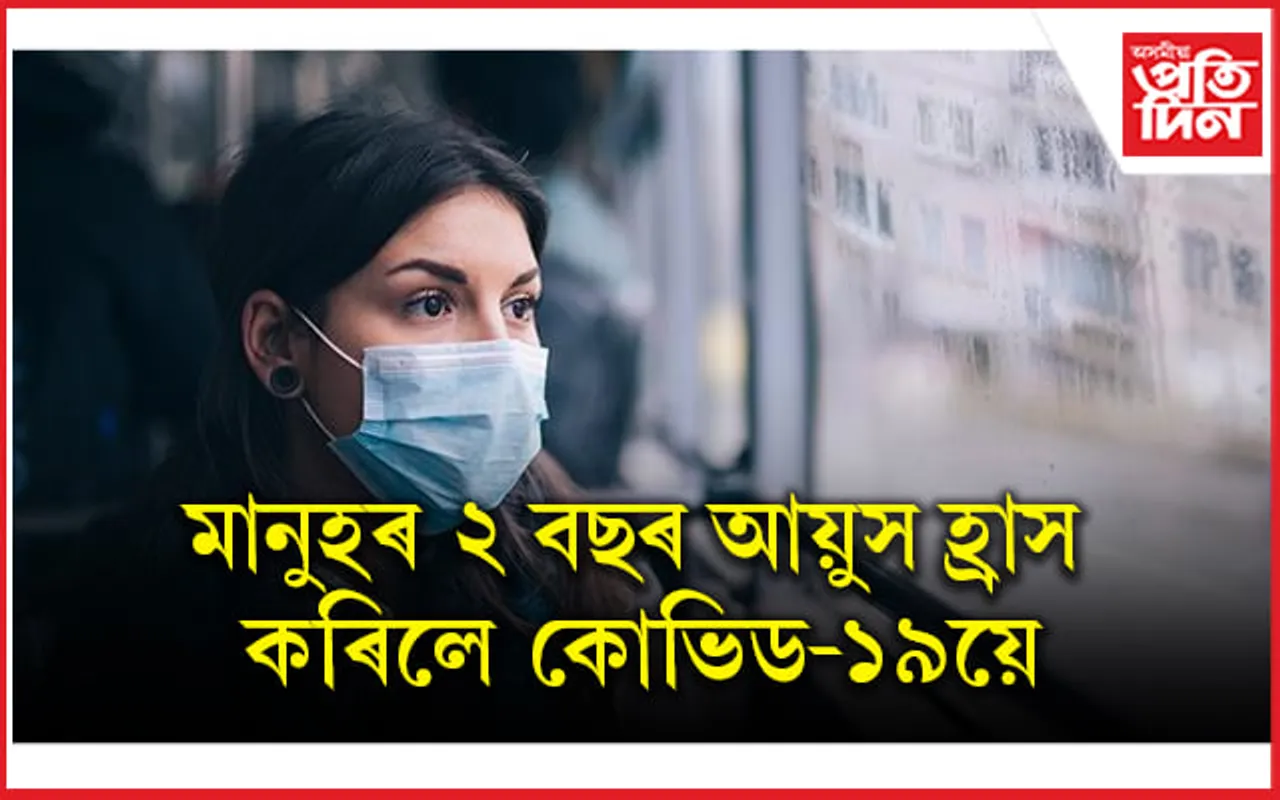 বিশ্ব স্বাস্থ্য সংস্থাৰ প্ৰতিবেদনত প্ৰকাশ পাইছে ভয়ংকৰ তথ্য