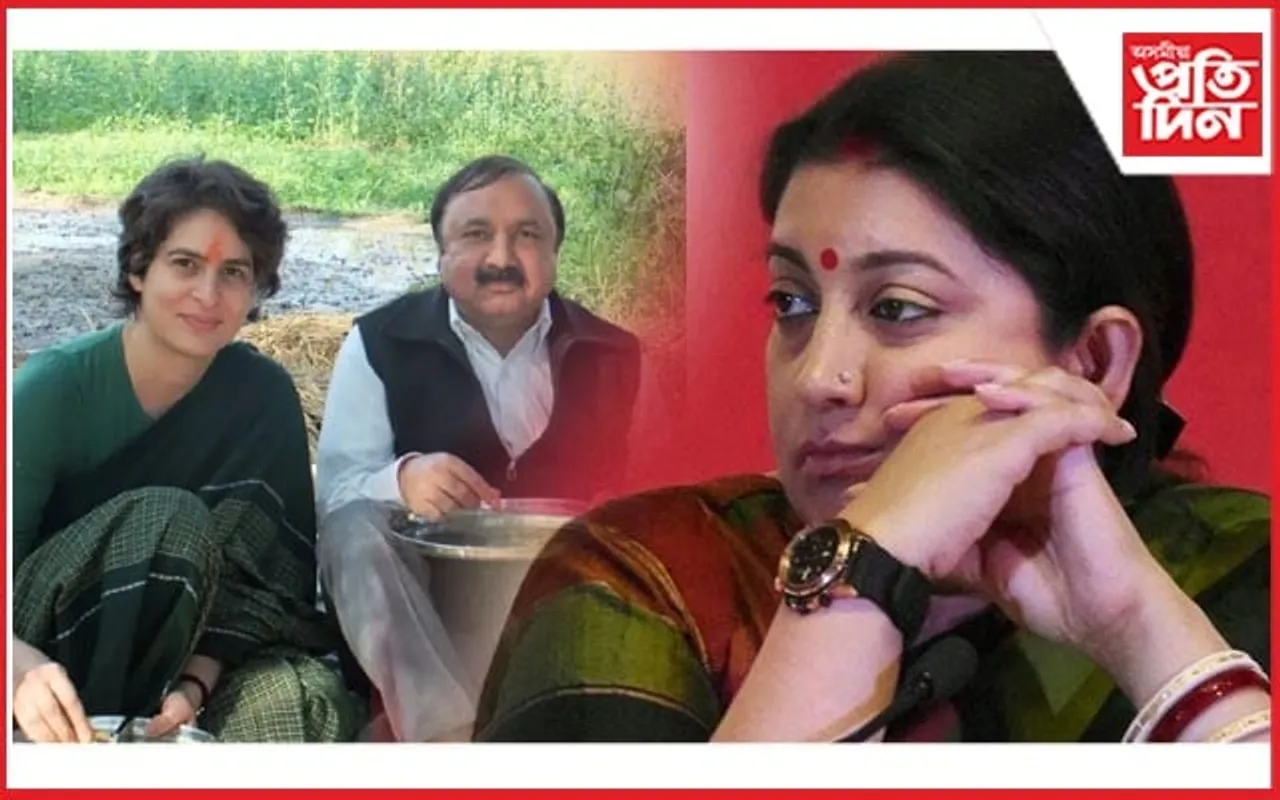 পৰাজয়ৰ দিশে স্মৃতি ইৰাণীঃ প্ৰিয়ংকা গান্ধীয়ে কৰিলে টুইট...