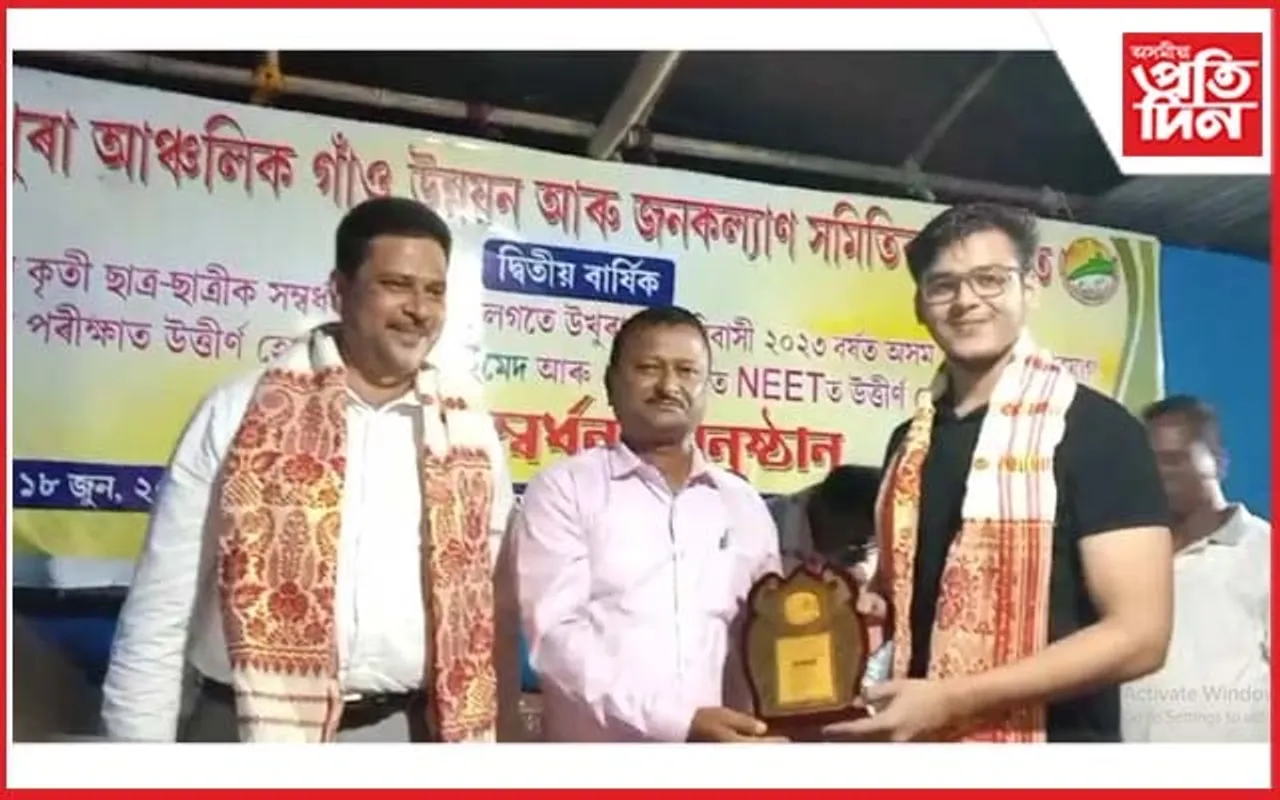 কমলপুৰত কৃতীমানক সম্বৰ্ধনা জ্ঞাপন...