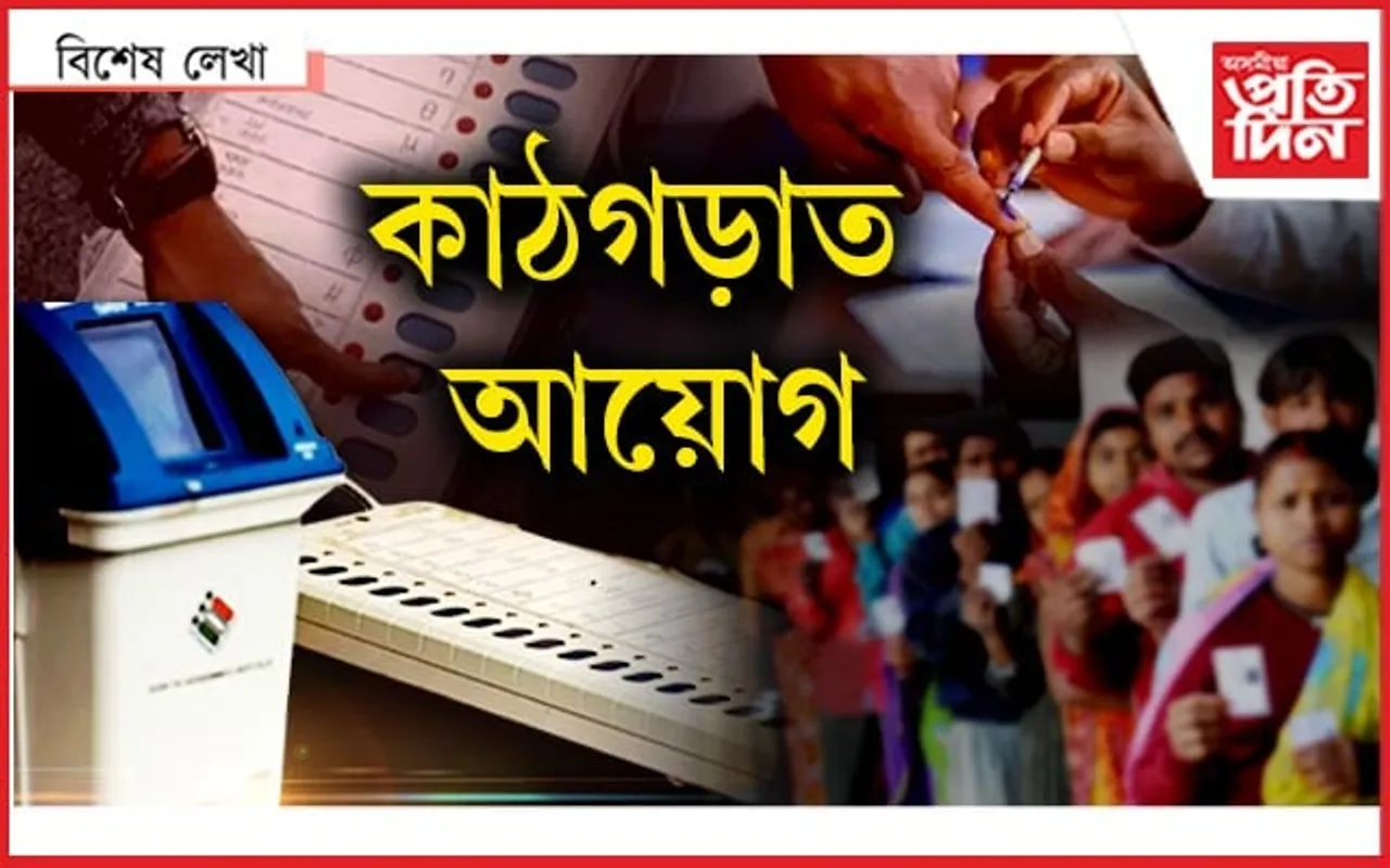 ইভিএমত ফাউল !