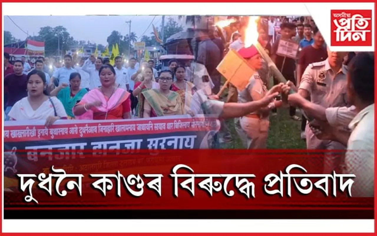 দুধনৈ কাণ্ডক লৈ ওদালগুৰি, কাজলগাঁৱত এবছুৰ প্ৰতিবাদঃ দোষীক নজিৰবিহীন শাস্তিৰ দাবী