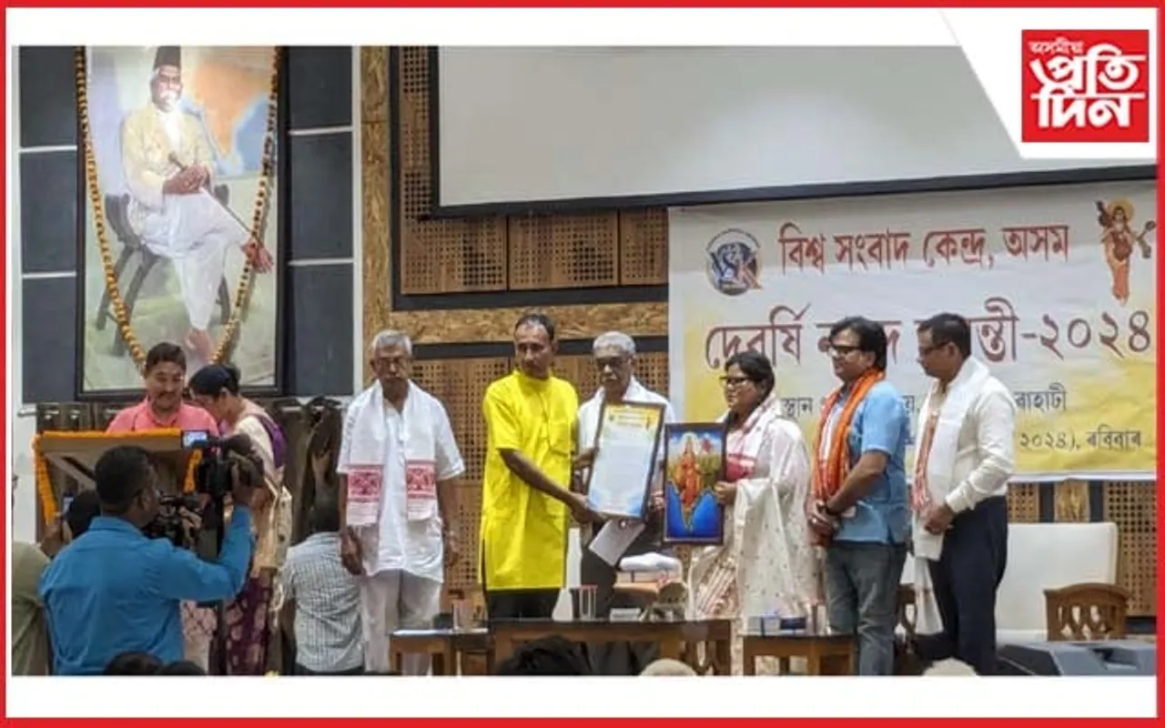 আছাম ট্ৰিবিউনৰ কাৰ্যবাহী সম্পাদক প্ৰশান্তজ্যোতি বৰুৱালৈ ২০২৪ ৰ দেৱৰ্ষি নাৰদ জয়ন্তী বঁটা