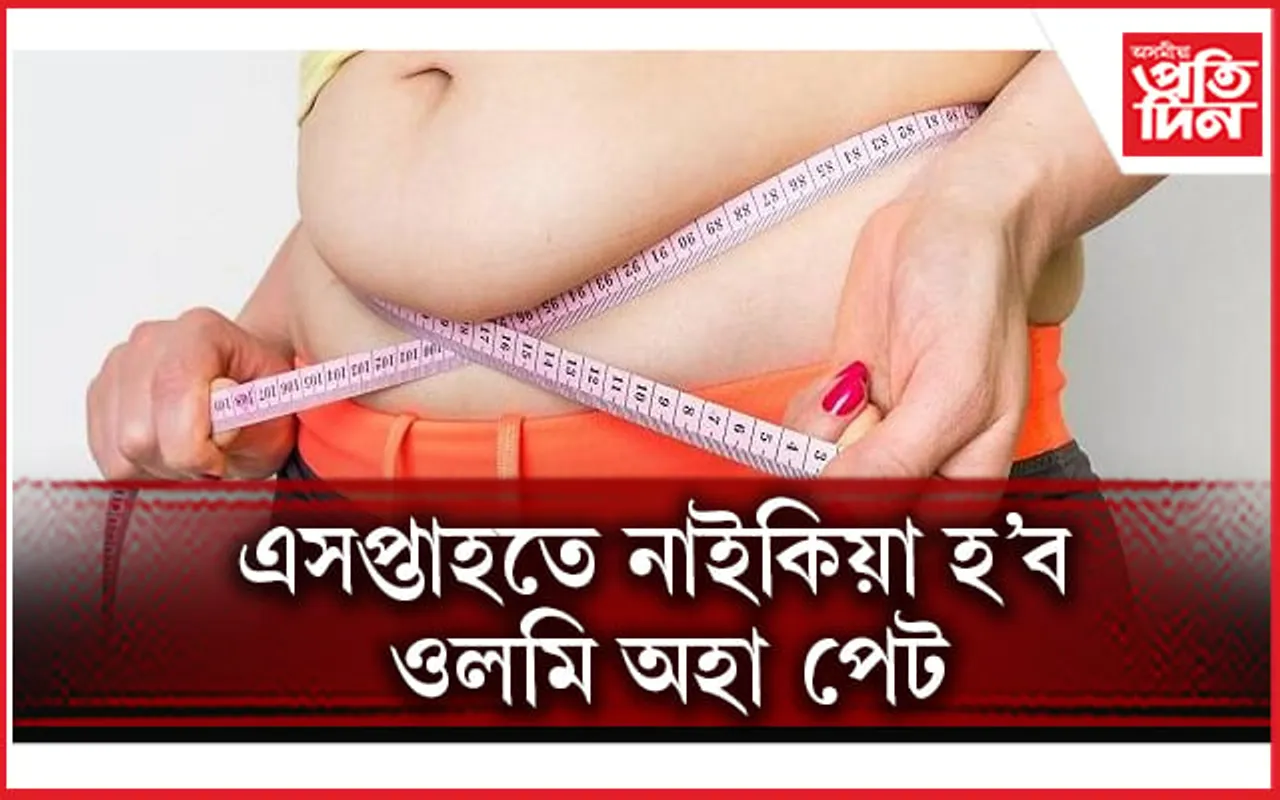 আপুনি মাত্ৰ তিনিটা দিশত সচেতন হওঁক