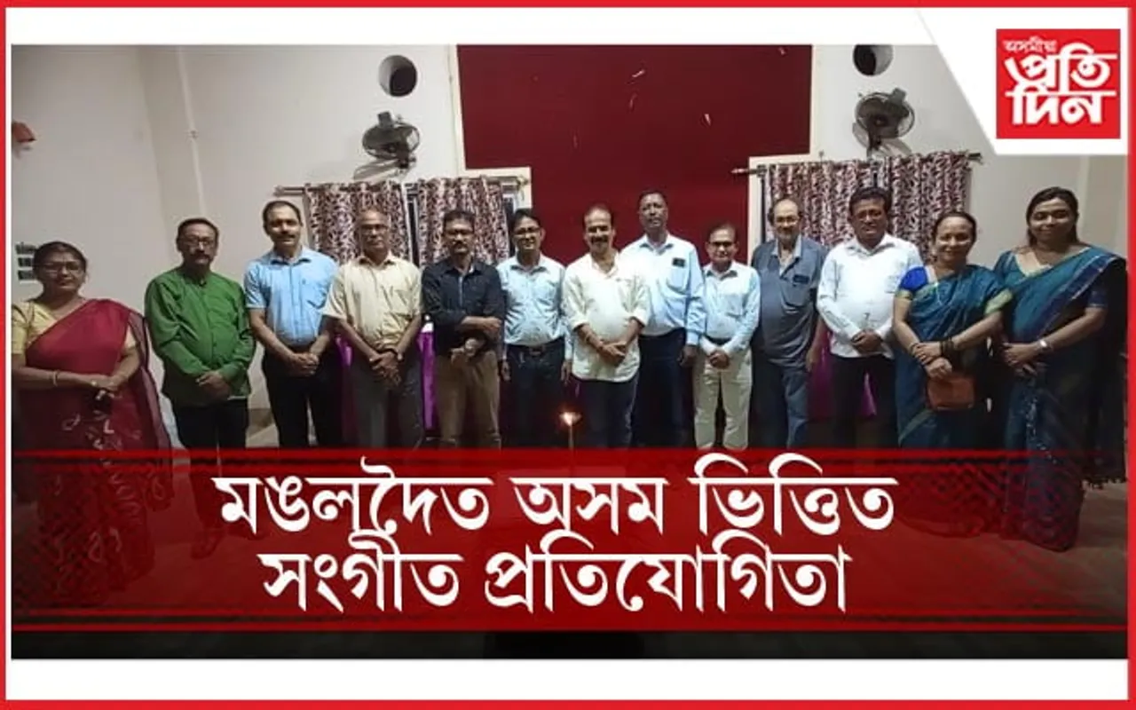 মঙলদৈত অসম ভিত্তিত অসমীয়া গীতৰ প্ৰতিযোগিতাঃ হেমন্ত দত্তক প্রদান কৰিব 'সংগীত জ্যোতি' সন্মান...