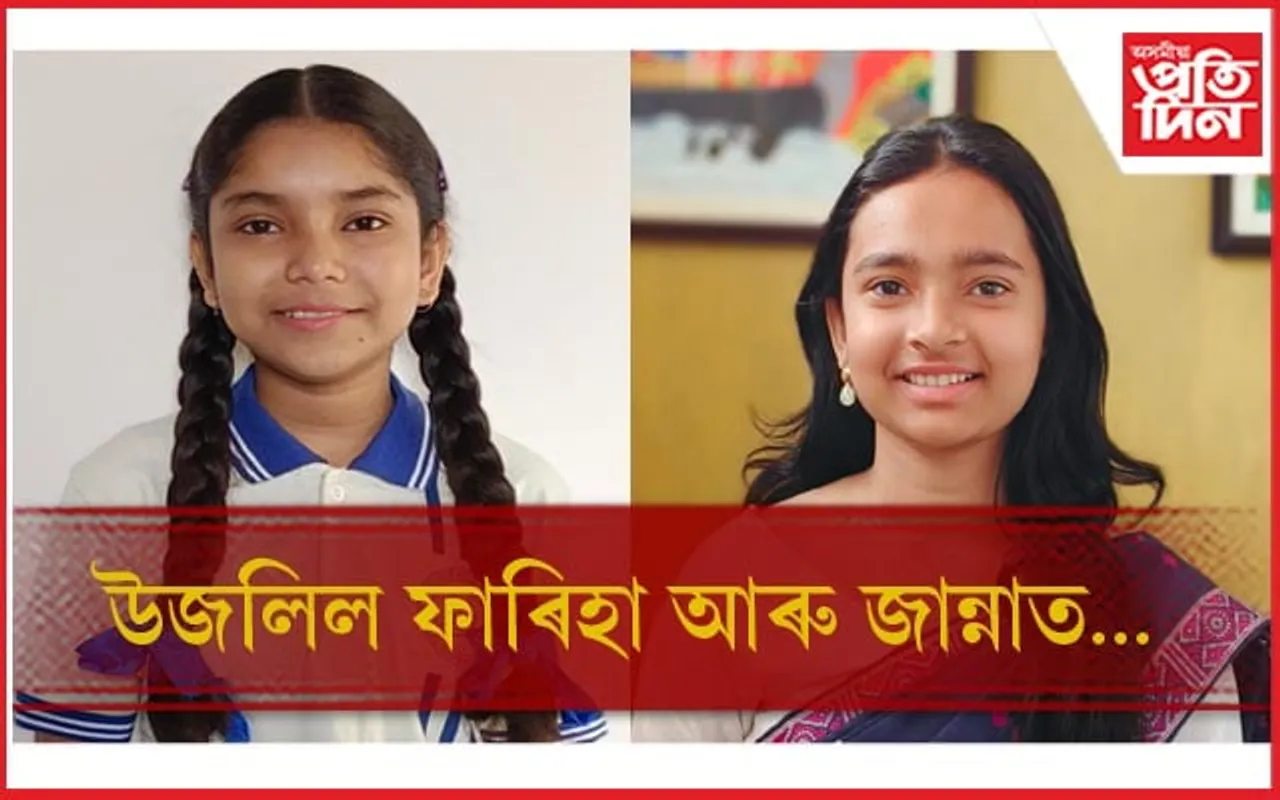 চিত্ৰকলাৰ বাবে ৰাষ্ট্ৰীয় জলপানি লাভ নগাঁৱৰ দুই কন্যাৰ... 