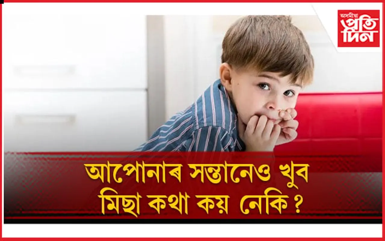 এই বদ অভ্যাস কিদৰে আঁতৰাব পাৰি জানি লওঁক
