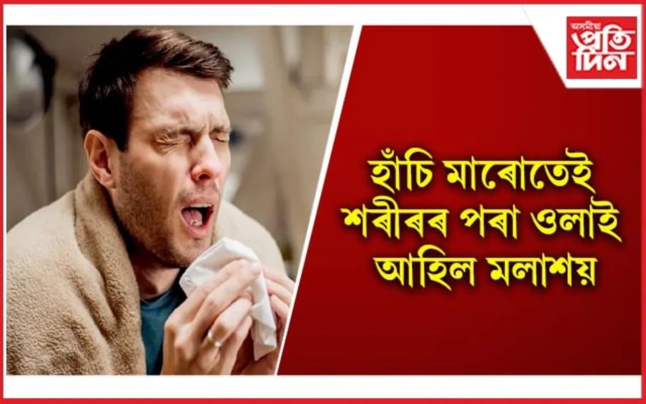 নিশা আহাৰ গ্ৰহণ কৰিবলৈ লওঁতেই ঘটিল অঘটন