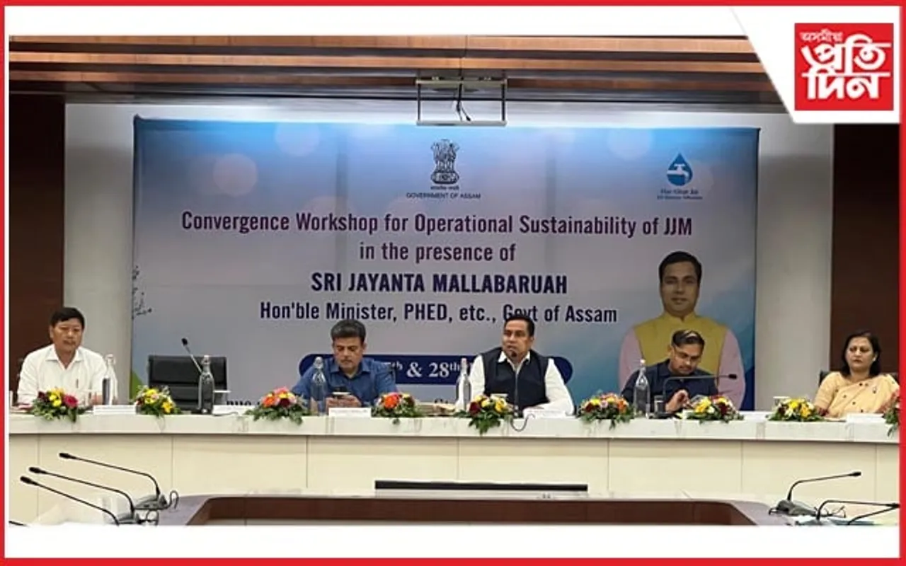 অসম প্ৰশাসনীয় পদাধিকাৰী মহাবিদ্যালয়ত 'কনভাৰ্জেঞ্চ কৰ্মশালা'...