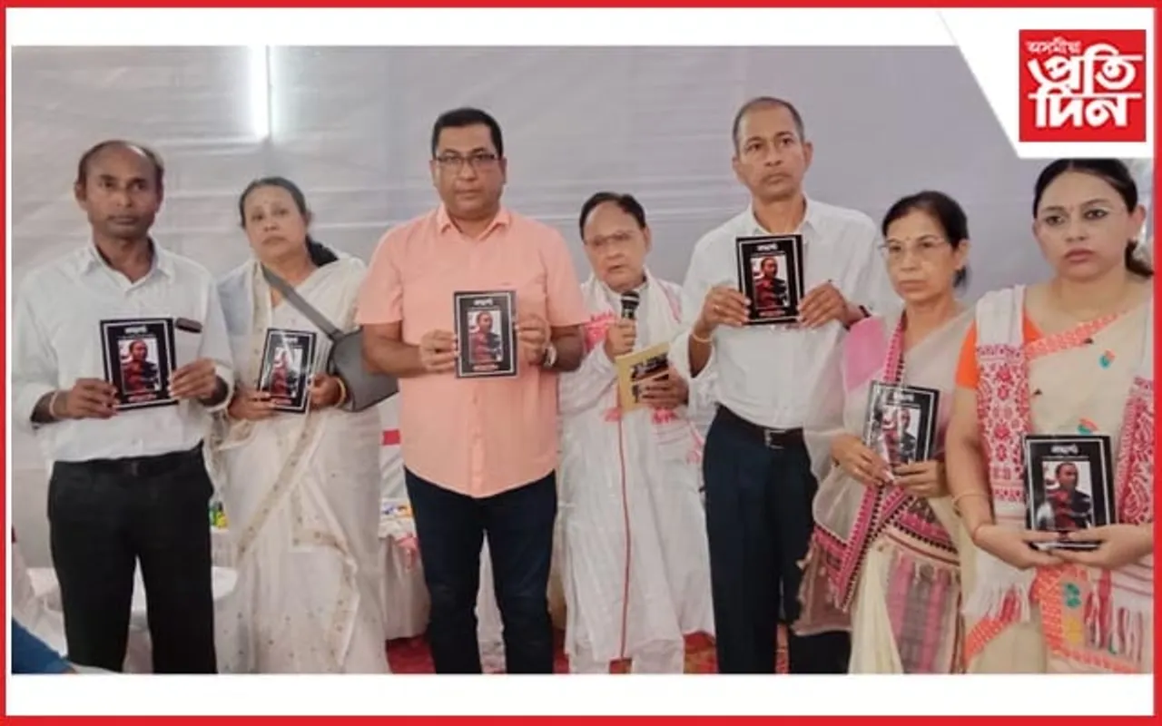 শিক্ষাবিদ গ্ৰন্থ-প্ৰণেতা ড° ৰঞ্জন ভ‍ঁৰালীৰ স্মৃতিচাৰণ সভা আৰু গ্ৰন্থ উন্মোচন...