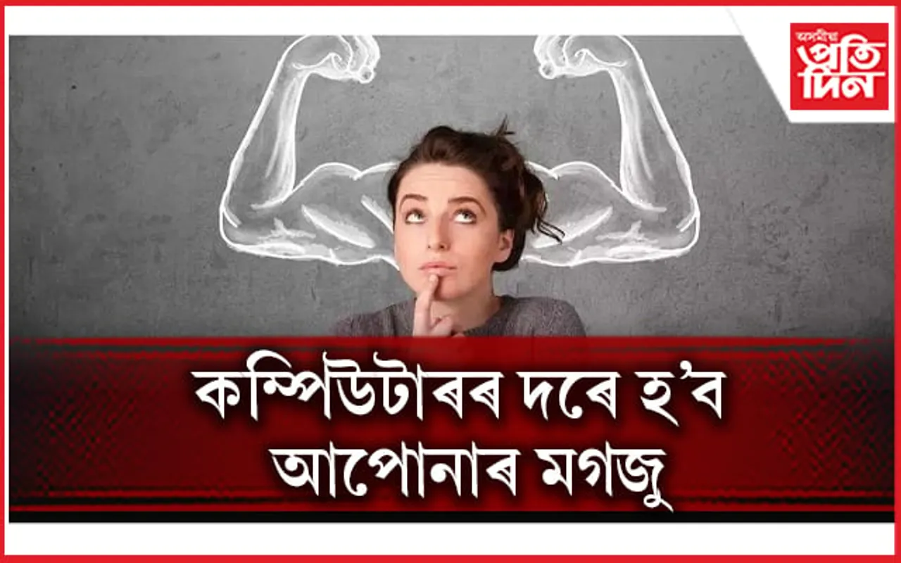 মগজুৰ বাবে ছুপাৰফুড এইকেইবিধ খাদ্য