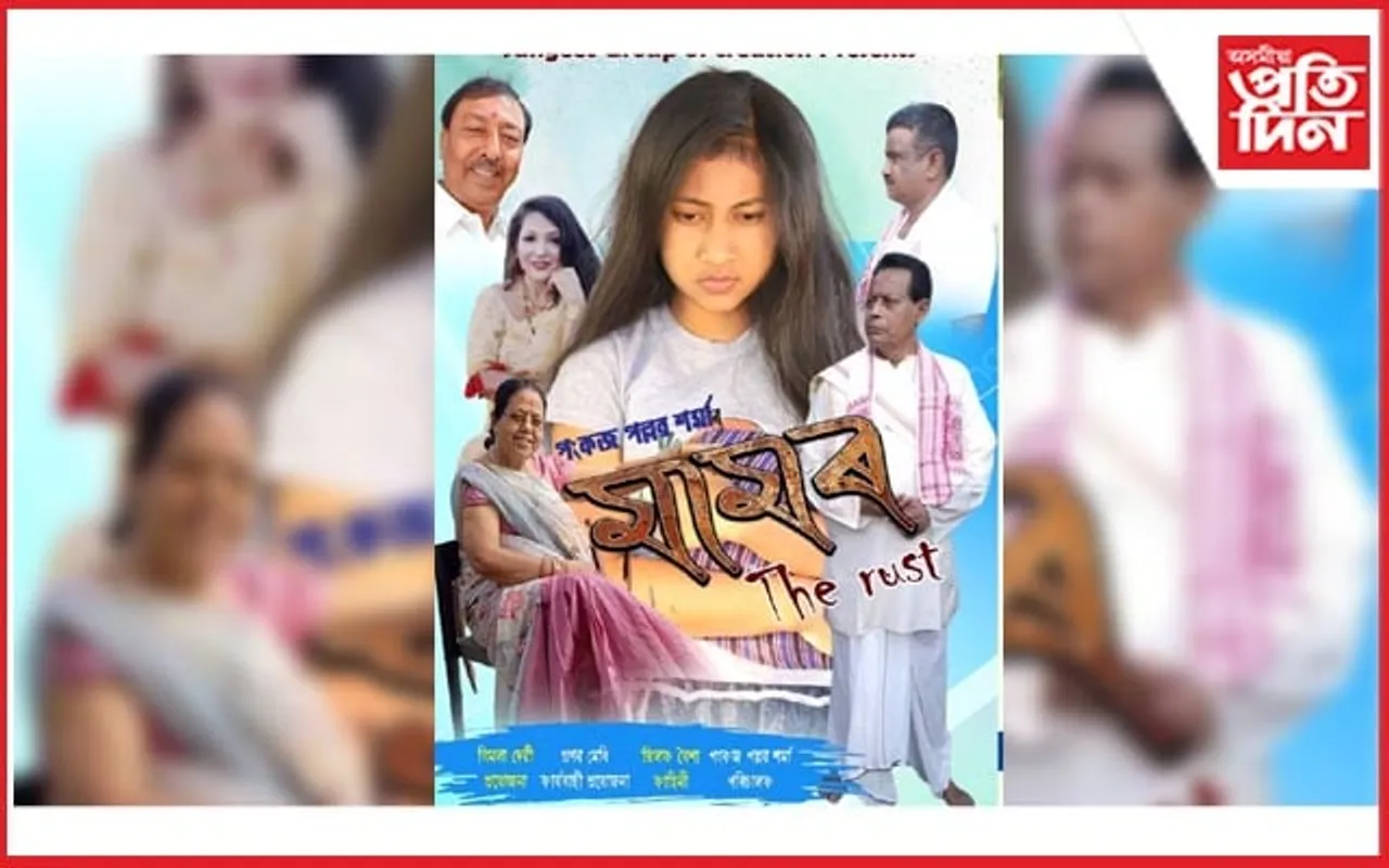 অসমীয়া চুটিছবি অনুৰাগীৰ বাবে সুখবৰ : শীঘ্ৰে শুভমুক্তি লাভ কৰিব "মামৰ"