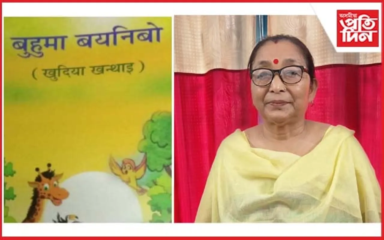 ‘বুহুমা বৈনিবৌ’ কবিতা পুথিৰ বাবে ভাৰ্জিন জেকোভা মুছাহাৰীলৈ সাহিত্য একাডেমী শিশু সাহিত্য বঁটা...