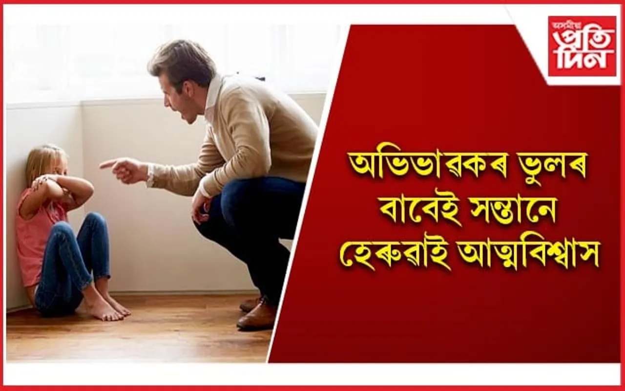 আপুনিও অজানিতে এই ভুল কৰি আছে নেকি ?