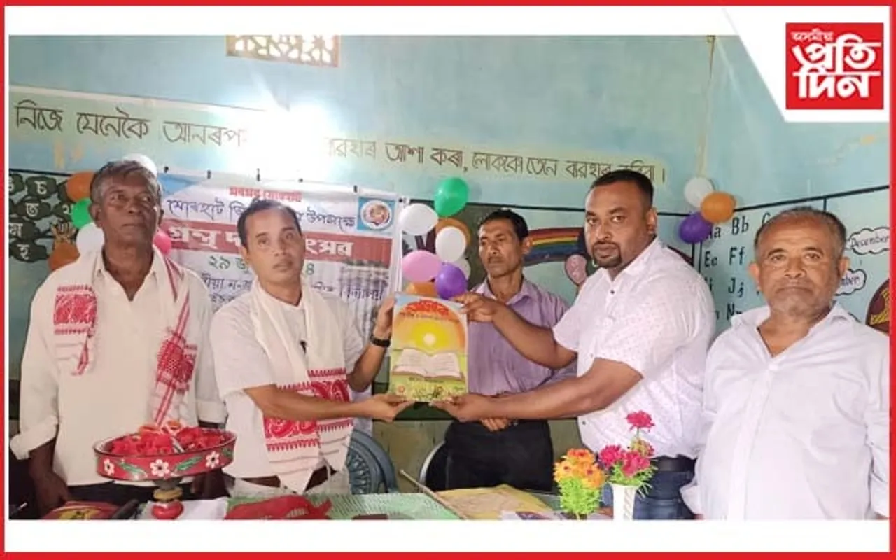যোৰহাট জিলা দিৱস উপলক্ষে গ্রন্থদান উৎসৱ